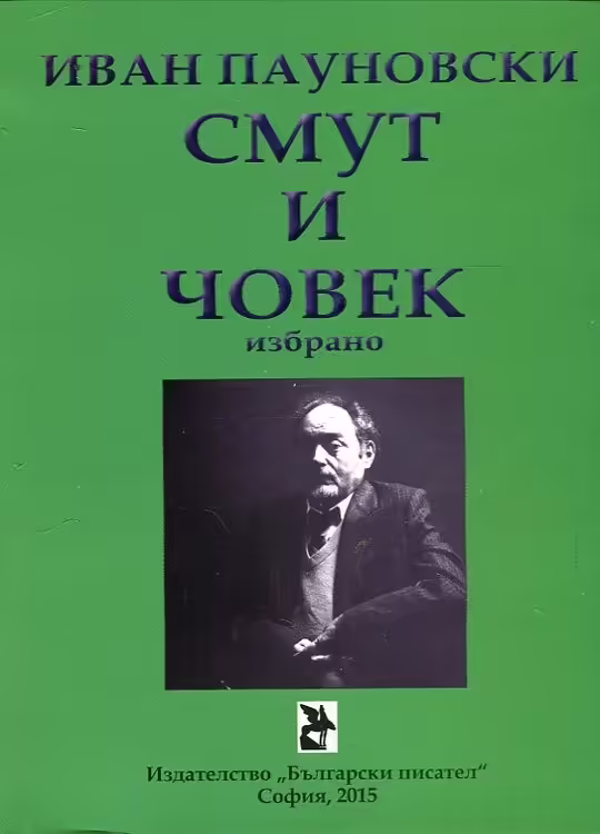 Корицата на 