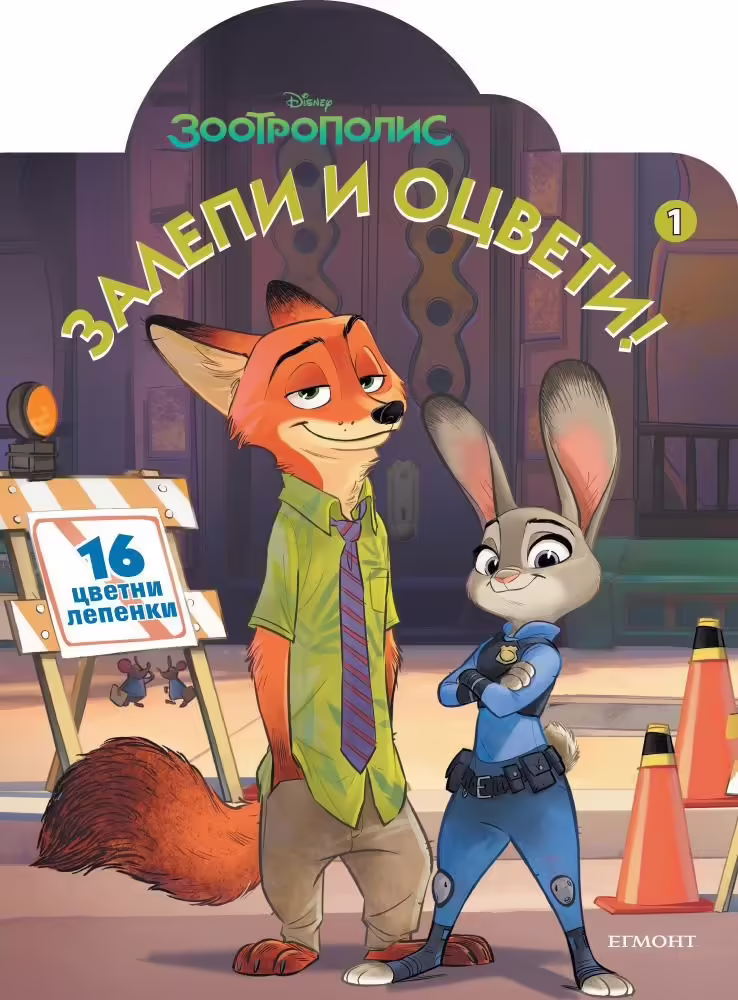 Корицата на 