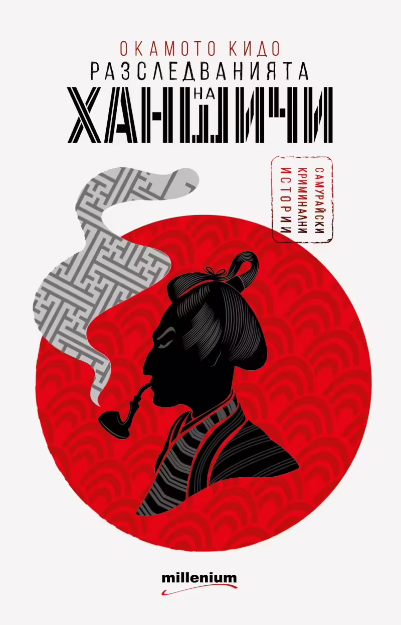 Корицата на 