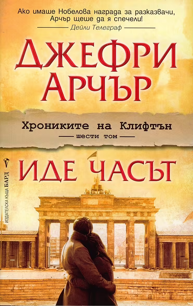 Корицата на 