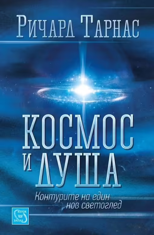 Корицата на 