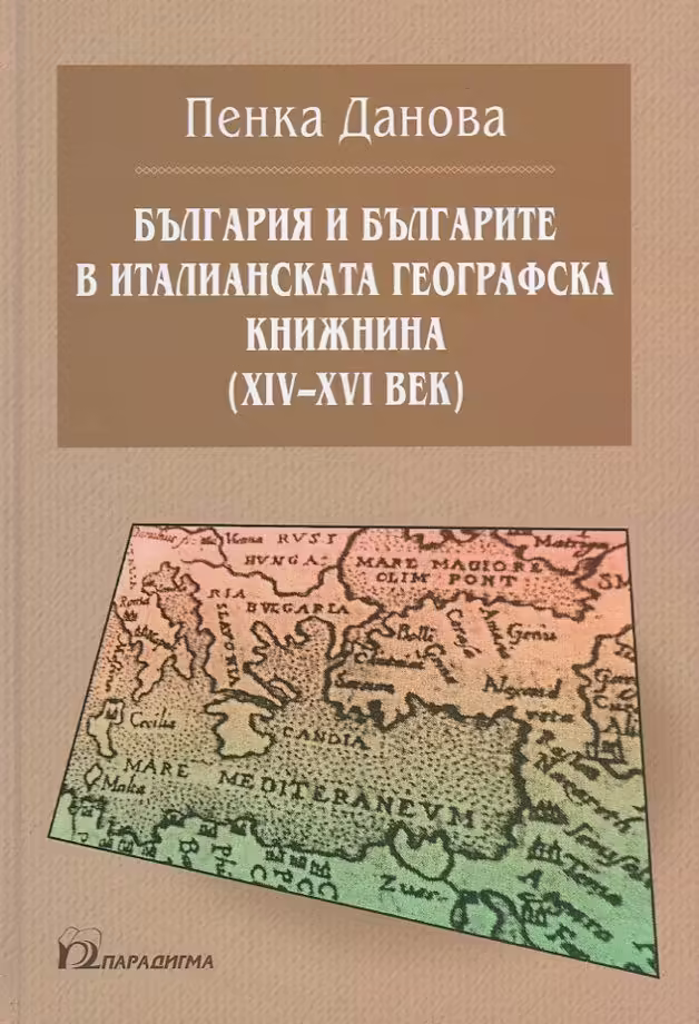 Корицата на 