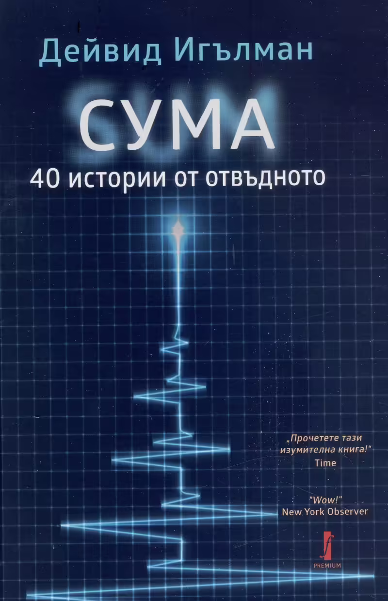 Корицата на 