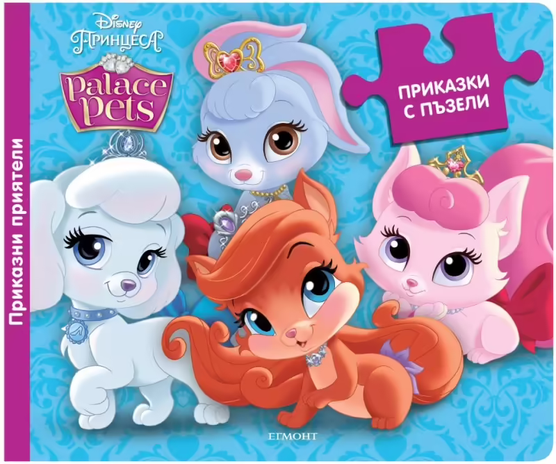 Корицата на 