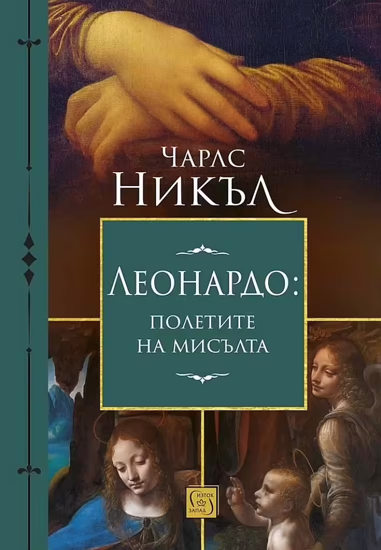 Корицата на 