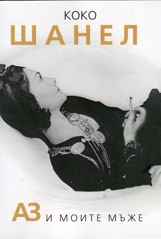 Корицата на 