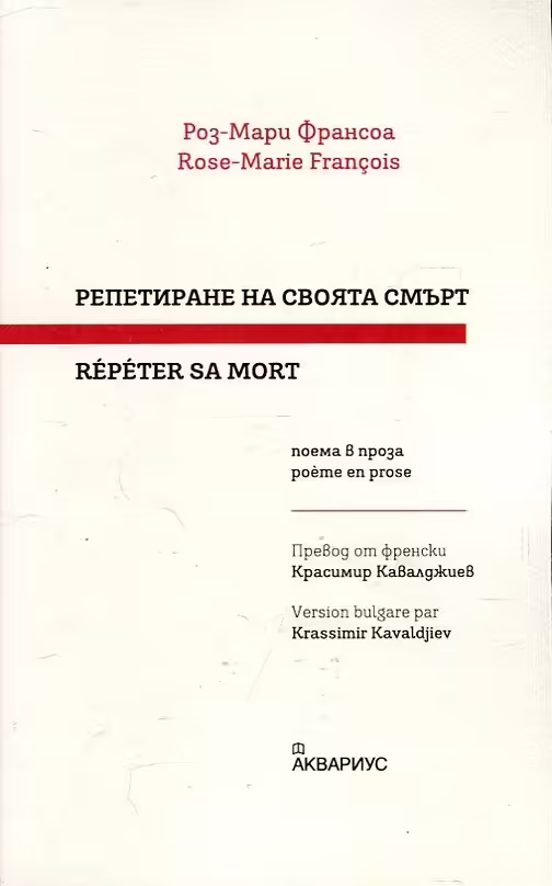 Корицата на 
