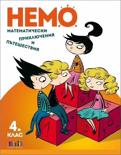 Корицата на 