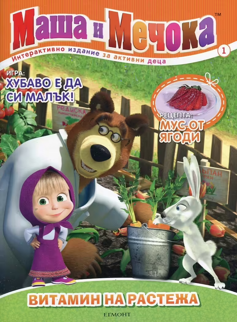 Корицата на 