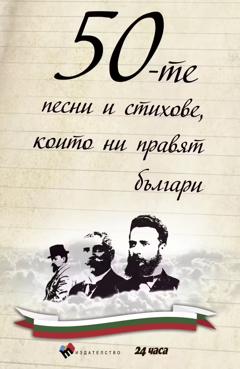 Корицата на 