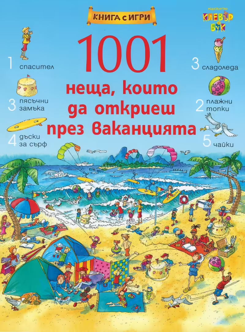 Корицата на 