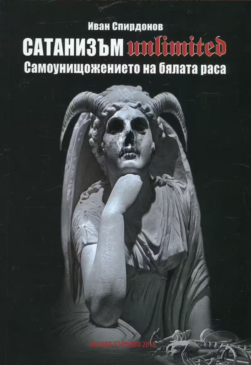 Корицата на 