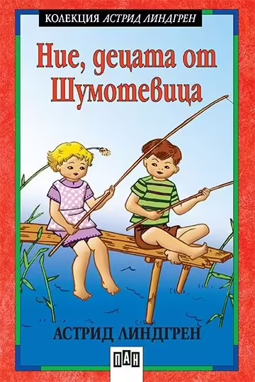 Корицата на 