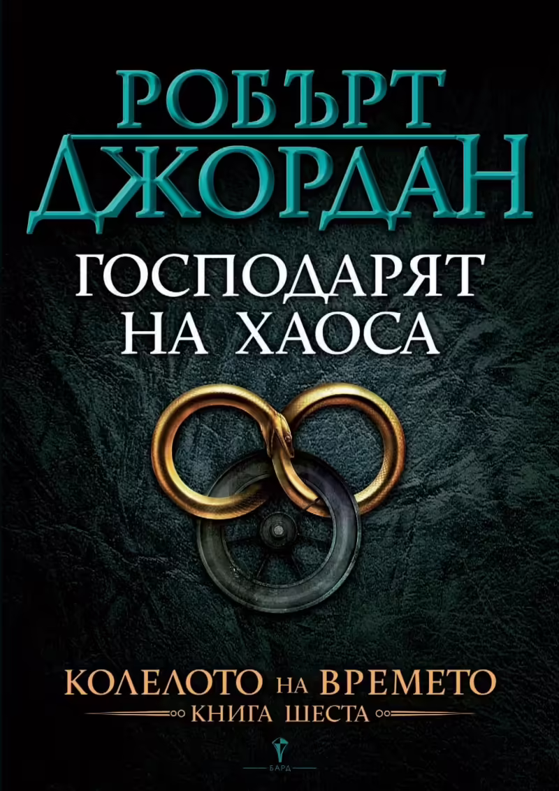 Корицата на 
