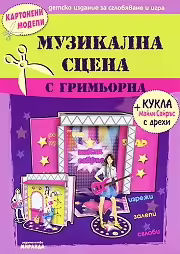 Корицата на 