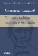 Корицата на 