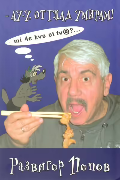 Корицата на 