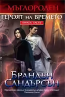 Корицата на 