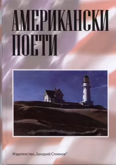 Корицата на 