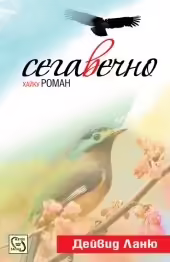 Корицата на 