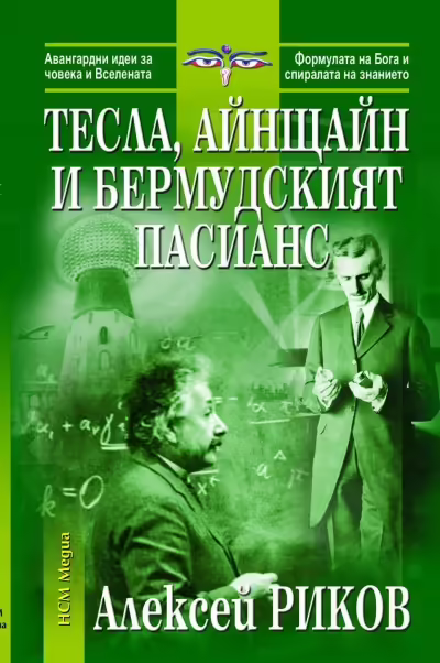 Корицата на 