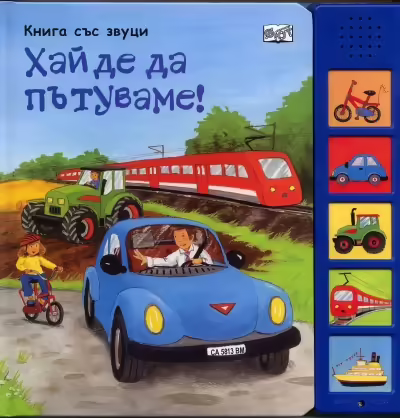 Корицата на 