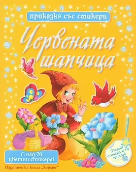 Корицата на 