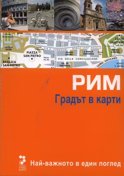 Корицата на 