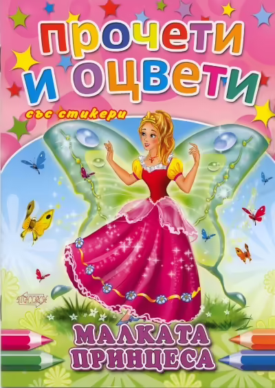 Корицата на 