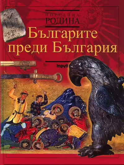 Корицата на 