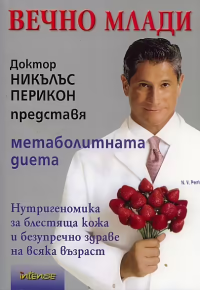 Корицата на 