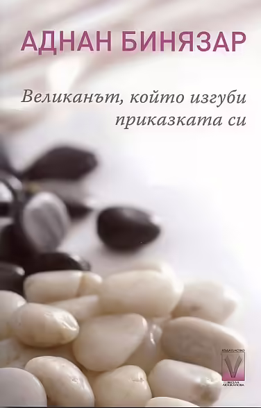 Корицата на 