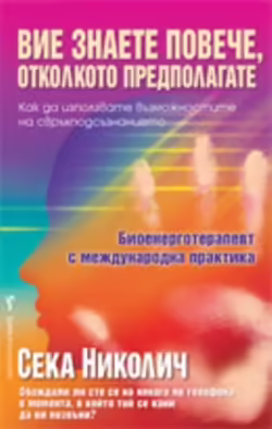 Корицата на 