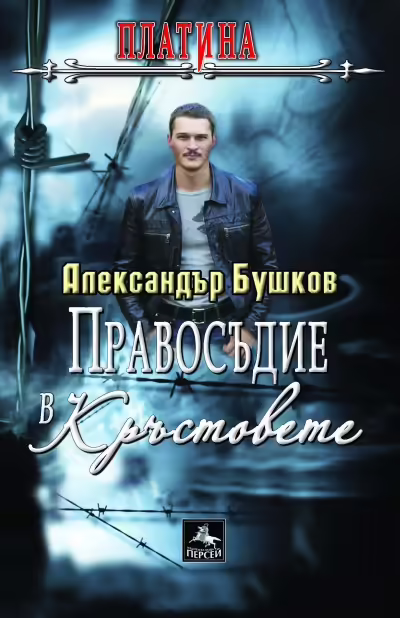 Корицата на 