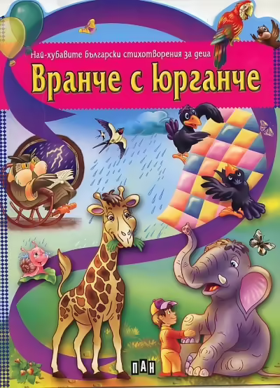Корицата на 