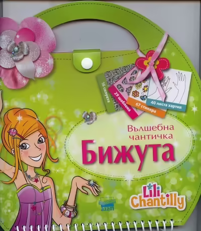 Корицата на 