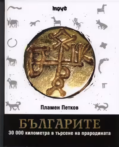 Корицата на 