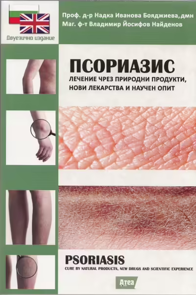 Корицата на 