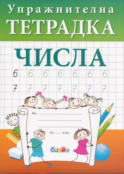 Корицата на 