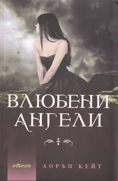 Корицата на Влюбени ангели