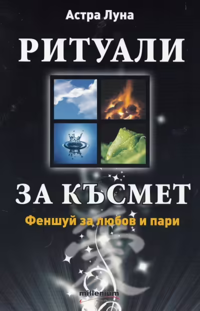 Корицата на 