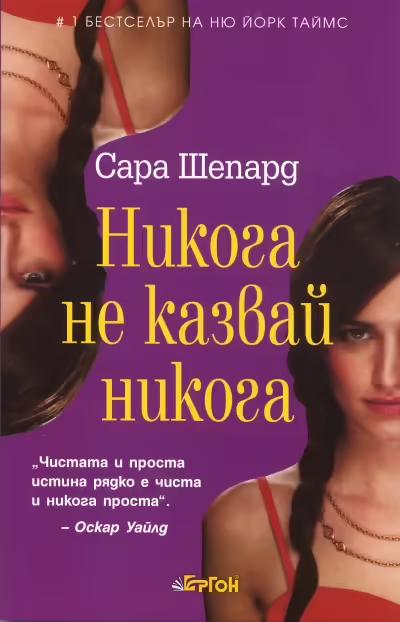 Корицата на 