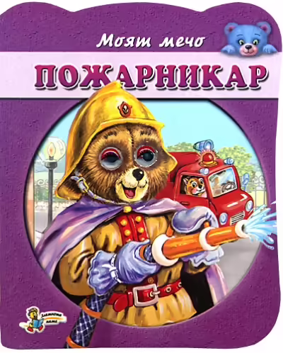 Корицата на 