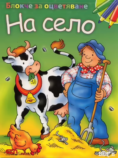Корицата на 