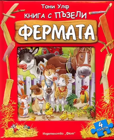 Корицата на 