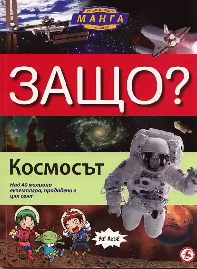 Корицата на 
