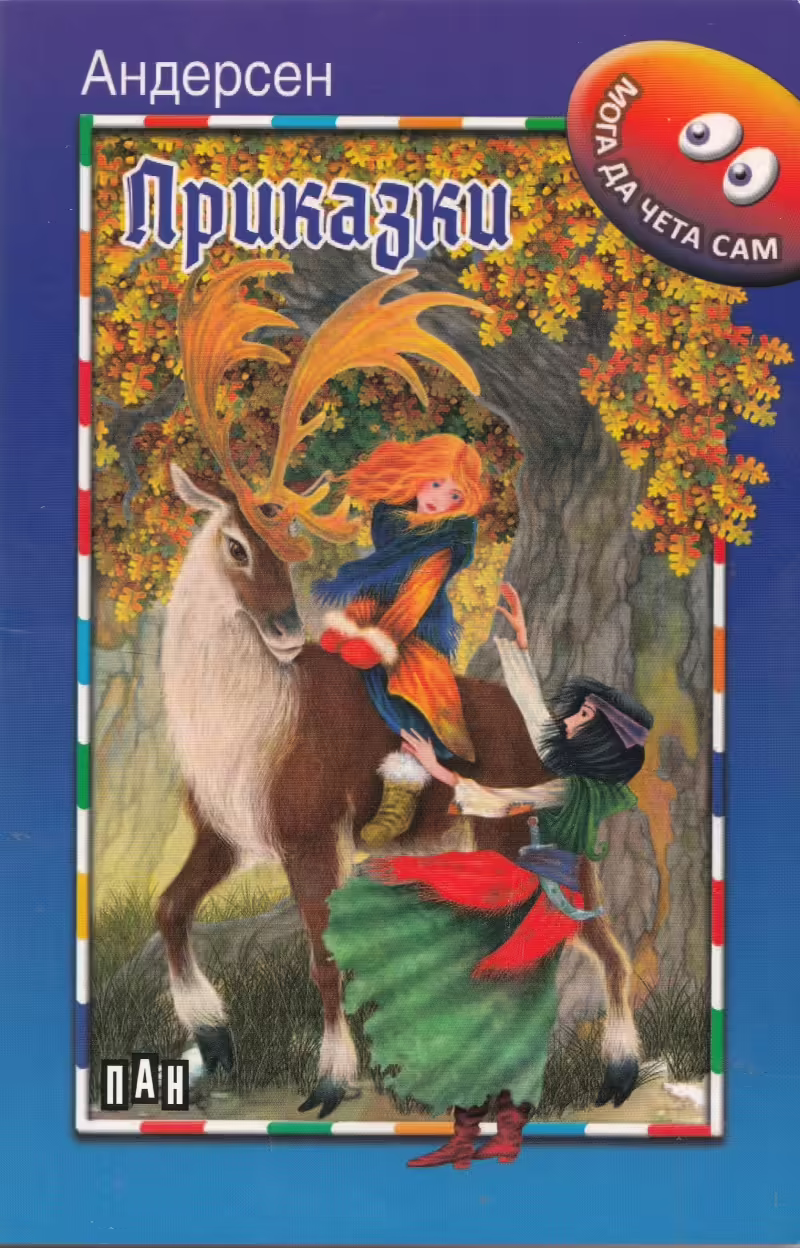 Корицата на 
