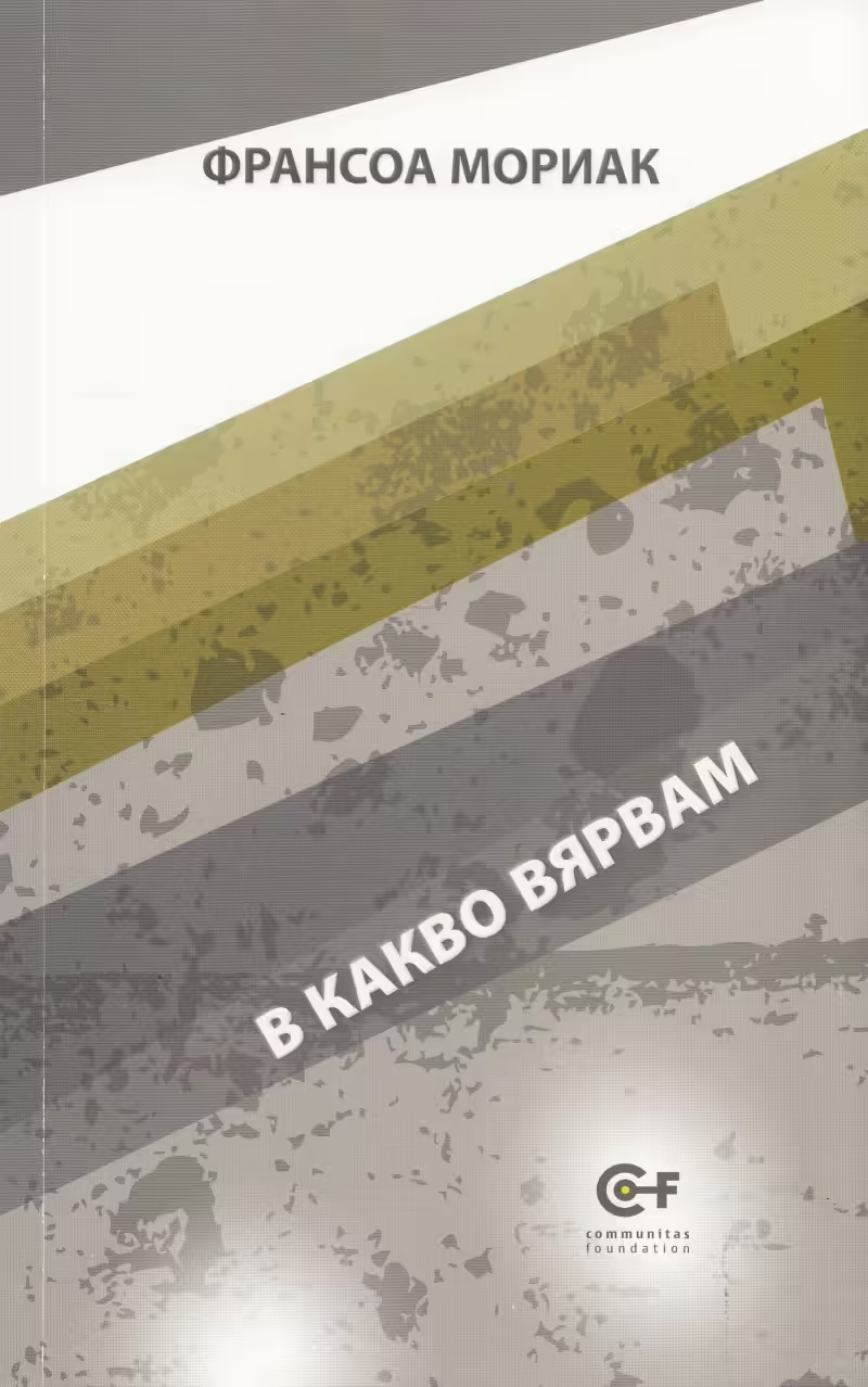Корицата на 