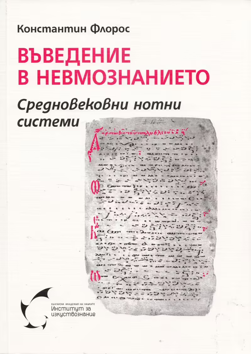 Корицата на 