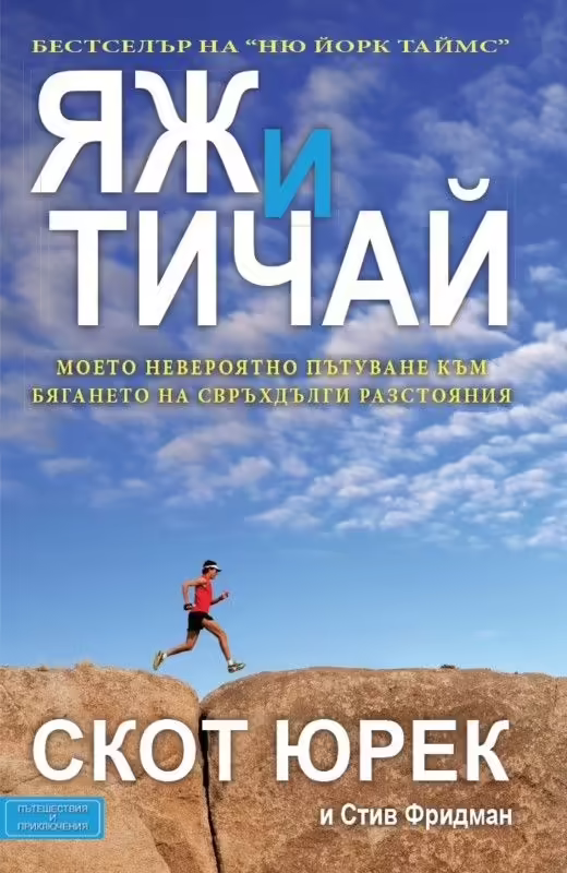 Корицата на 